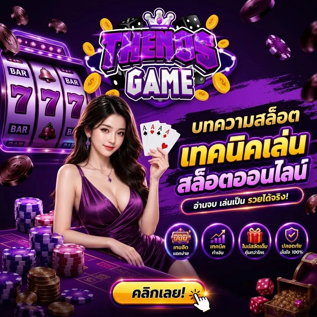 เครดิตฟรี 100