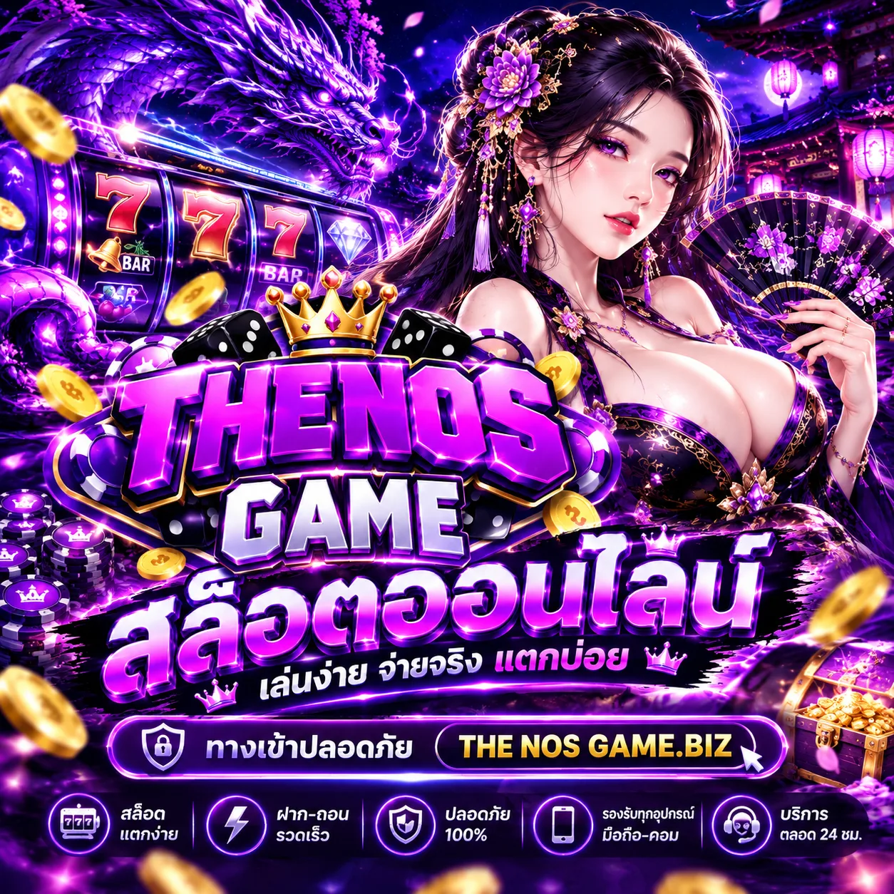 ทางเข้าเล่น