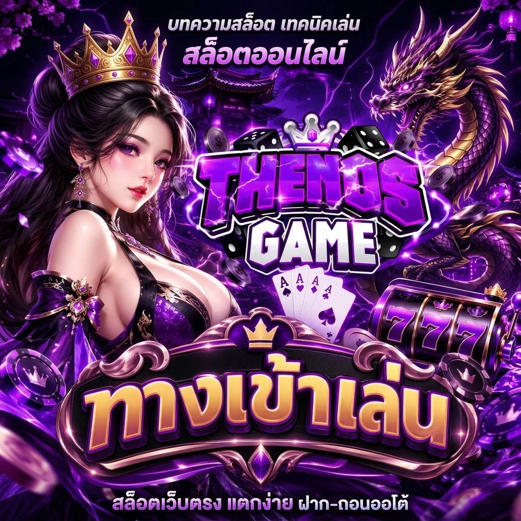 โบนัสฝาก